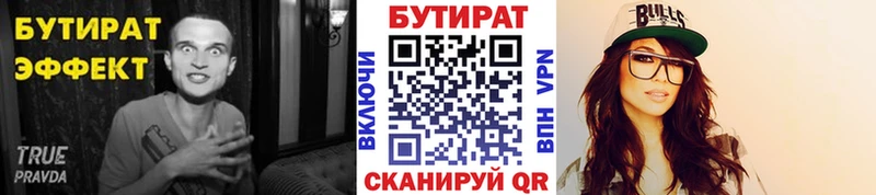 БУТИРАТ бутик Шатура