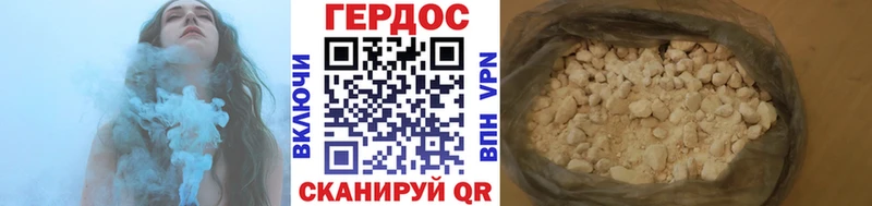 ГЕРОИН хмурый  Шатура 