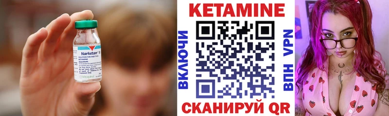 Кетамин VHQ  Шатура 