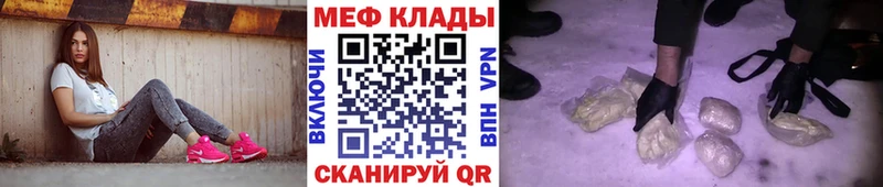 Меф мяу мяу магазин Шатура